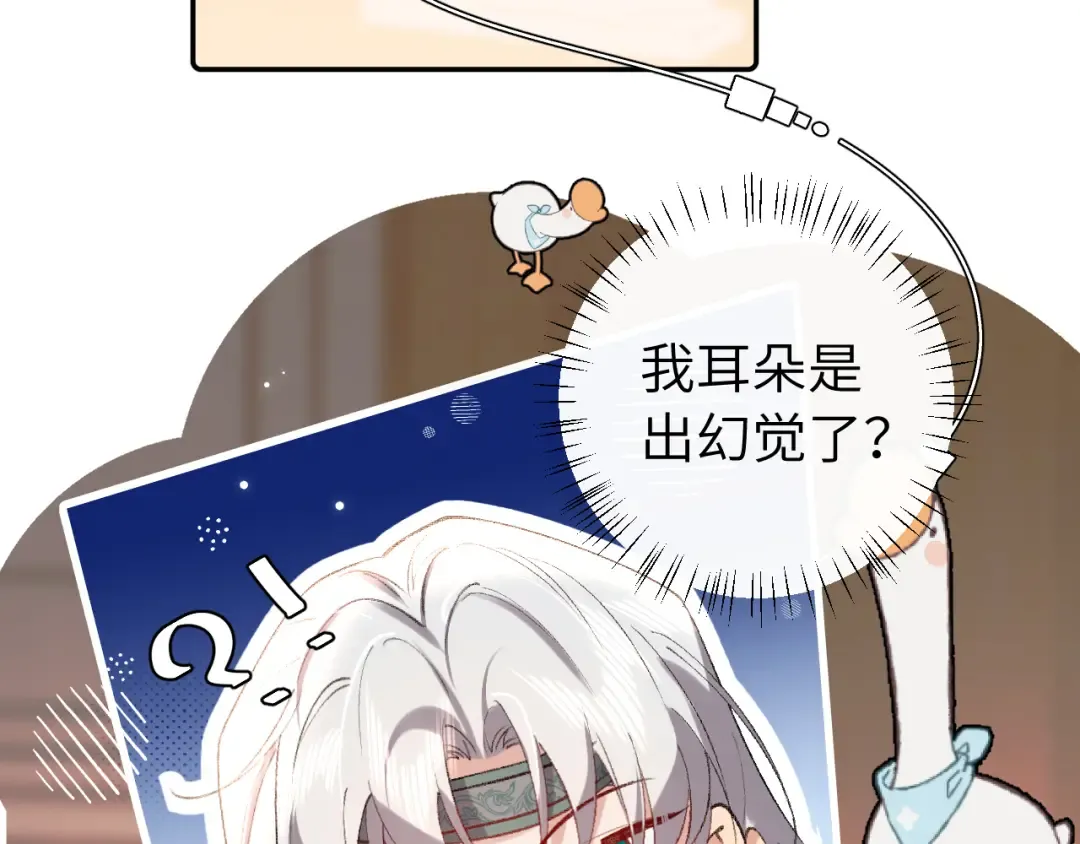 第282话 男扮女装 第7页