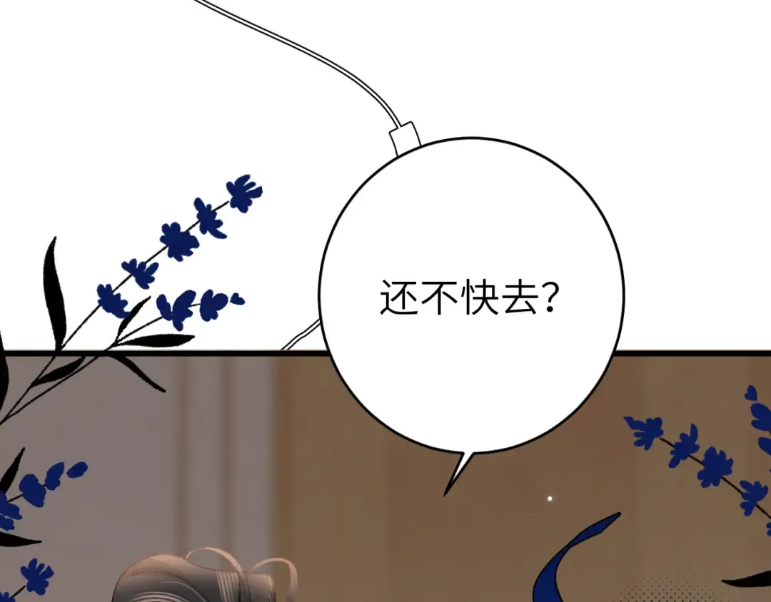 第282话 男扮女装 第9页