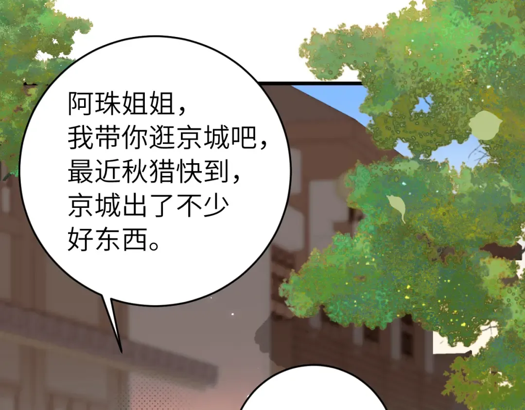 第282话 男扮女装 第14页
