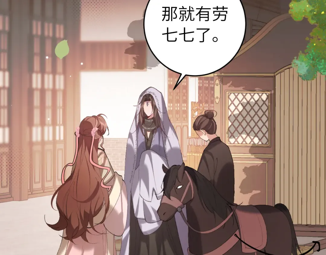 第282话 男扮女装 第15页