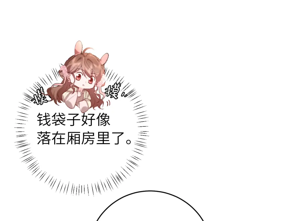 第282话 男扮女装 第17页