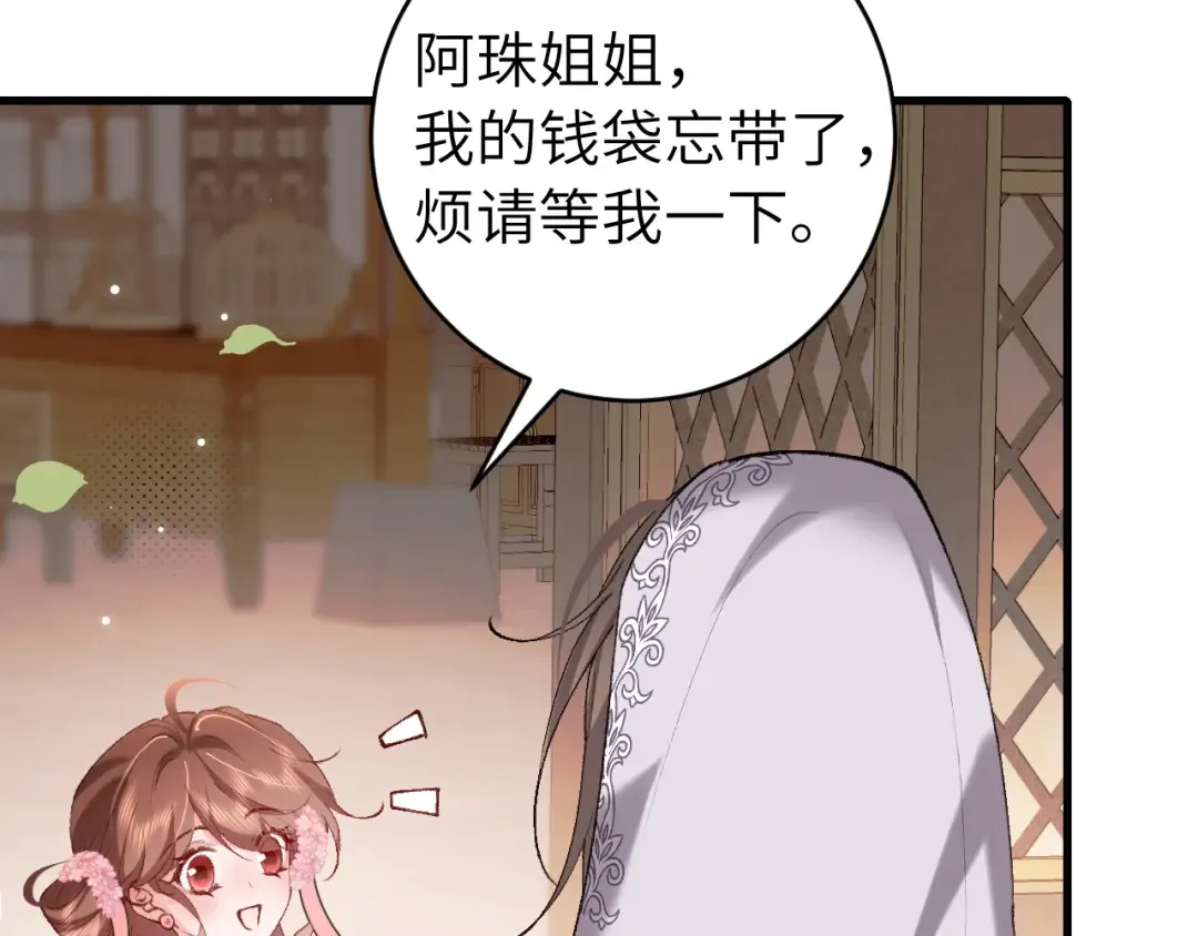 第282话 男扮女装 第18页