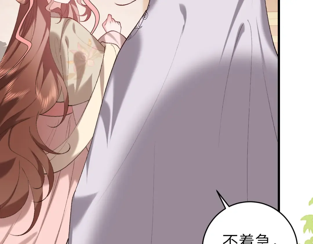 第282话 男扮女装 第19页