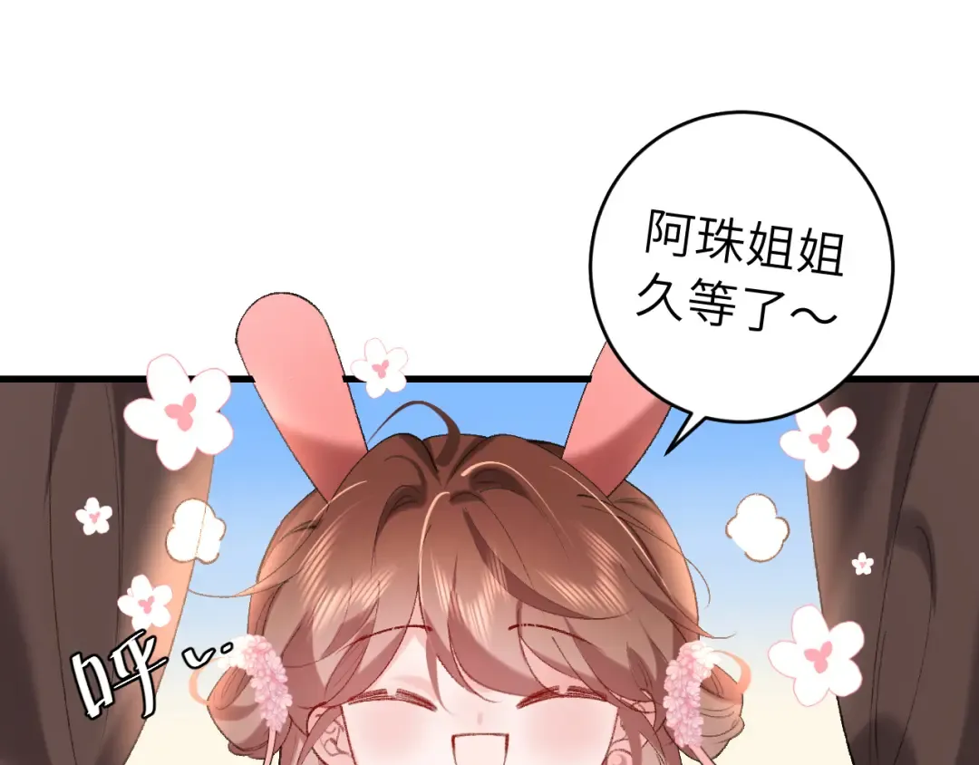 第282话 男扮女装 第25页
