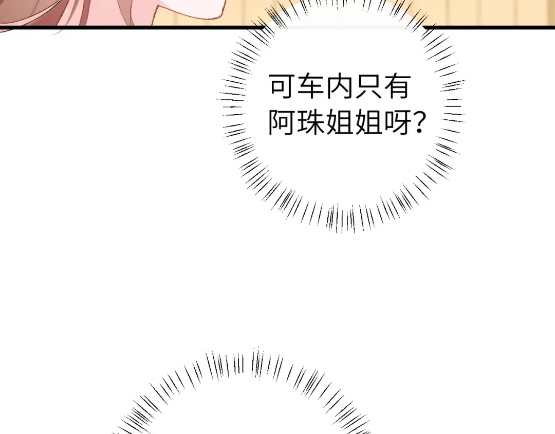 第282话 男扮女装 第31页