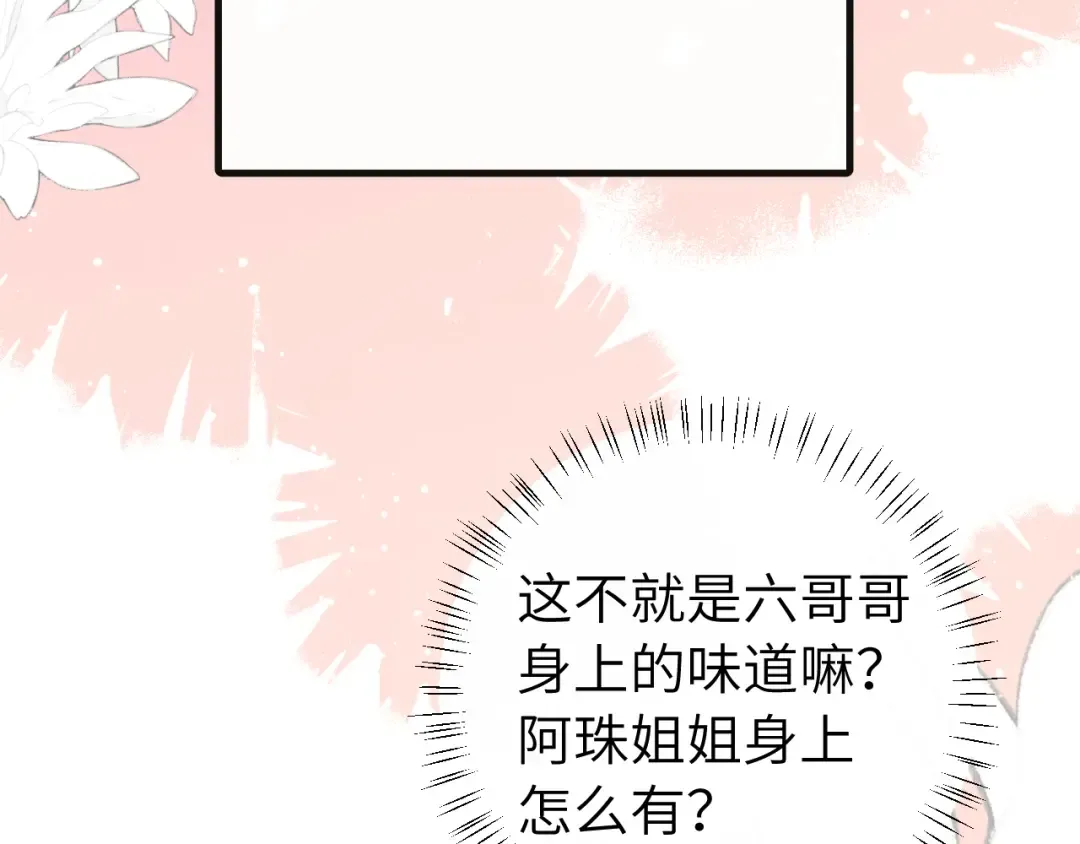 第282话 男扮女装 第37页