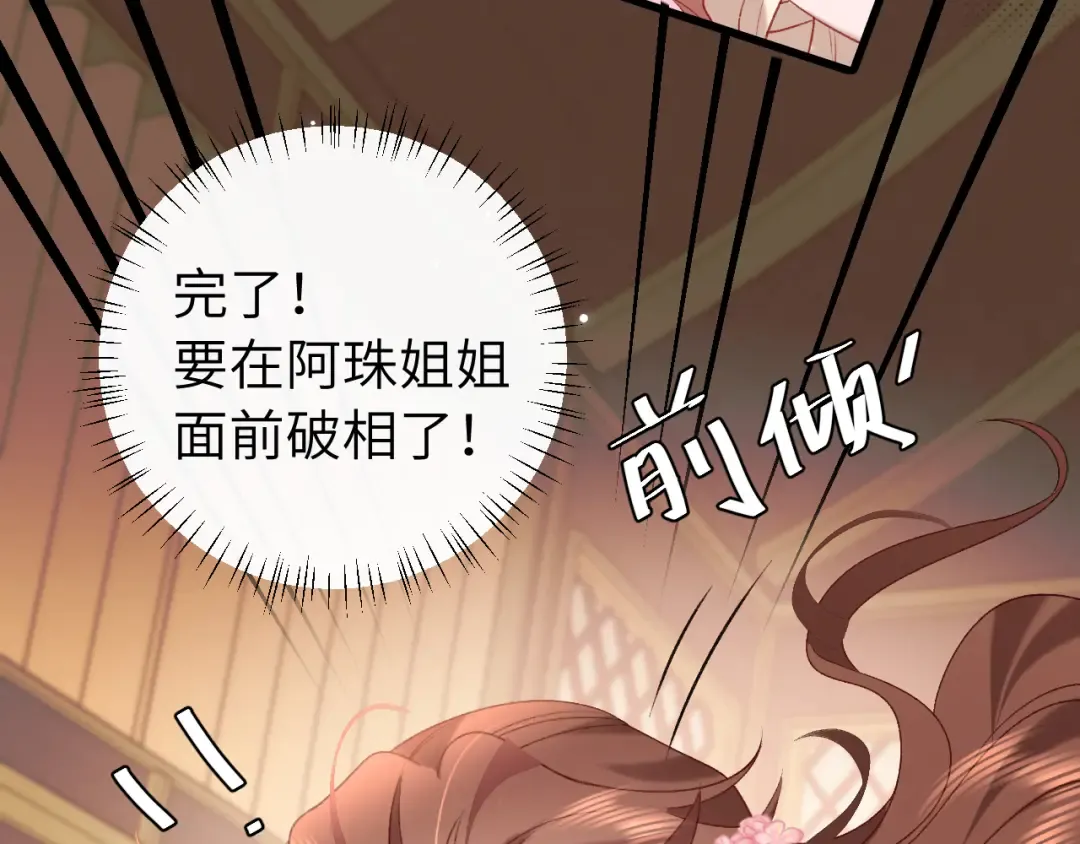 第282话 男扮女装 第44页
