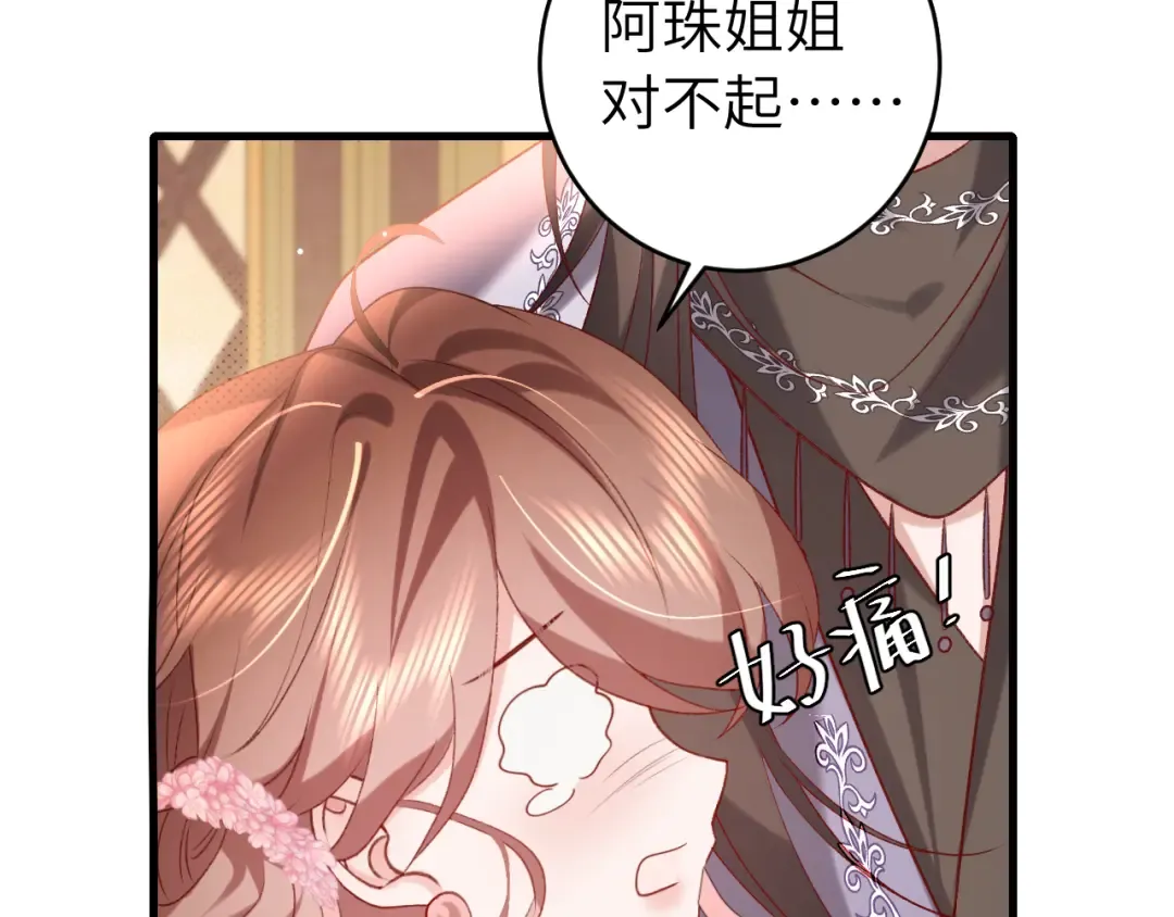 第282话 男扮女装 第53页