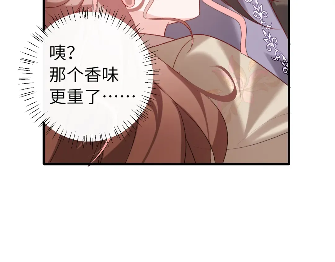 第282话 男扮女装 第54页