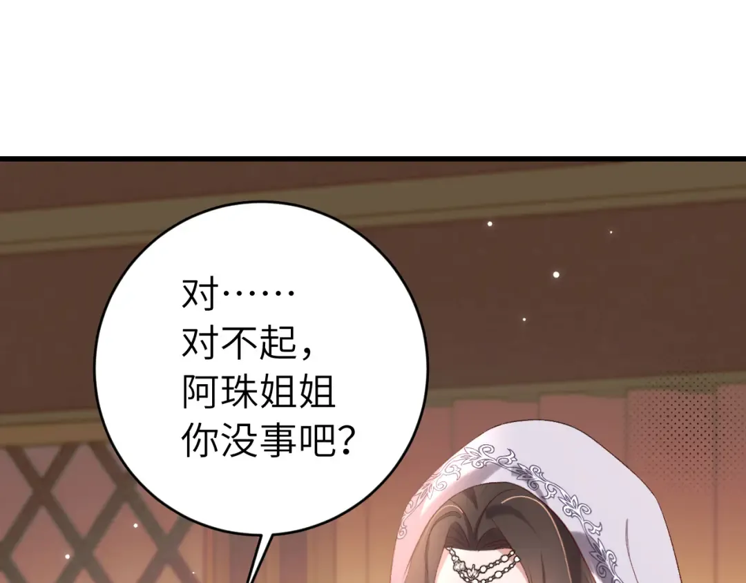 第282话 男扮女装 第57页