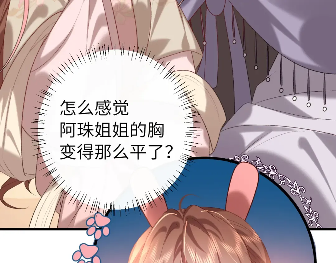 第282话 男扮女装 第59页