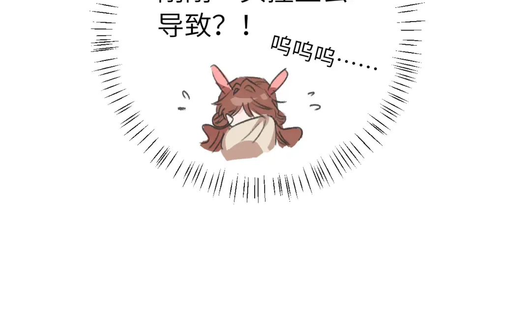 第282话 男扮女装 第61页