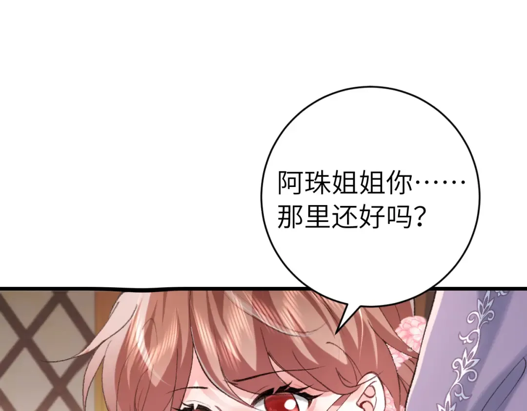 第282话 男扮女装 第62页