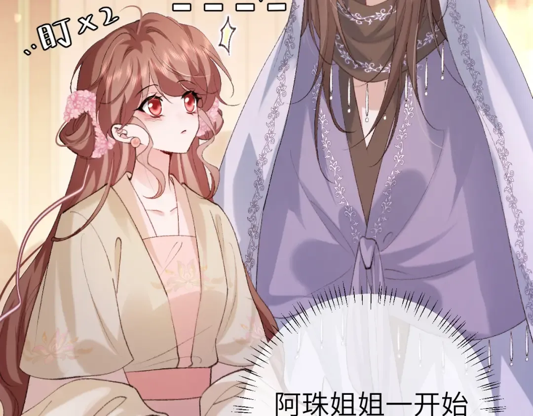 第282话 男扮女装 第67页