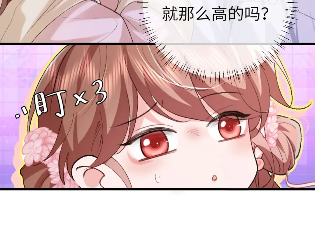 第282话 男扮女装 第68页