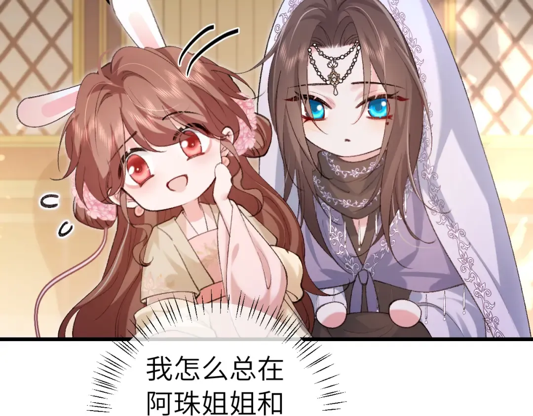 第282话 男扮女装 第70页