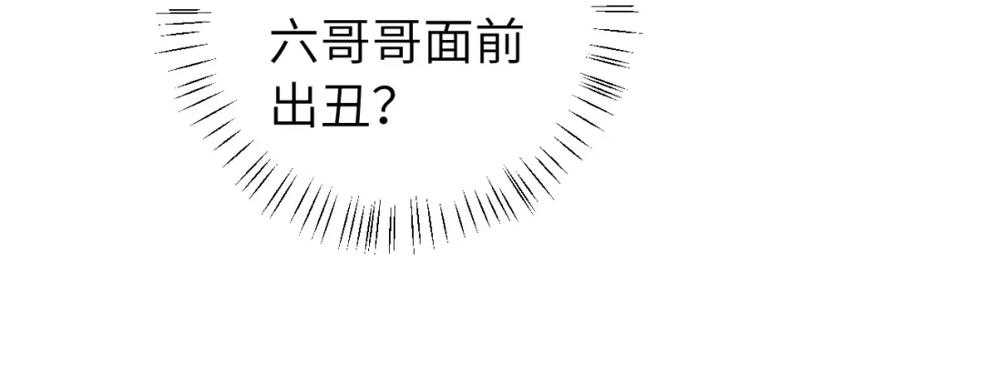 第282话 男扮女装 第71页