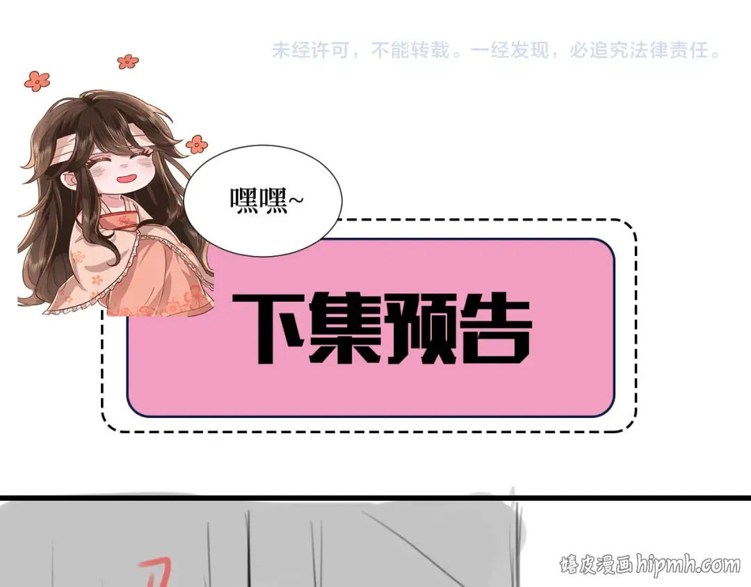 第282话 男扮女装 第72页