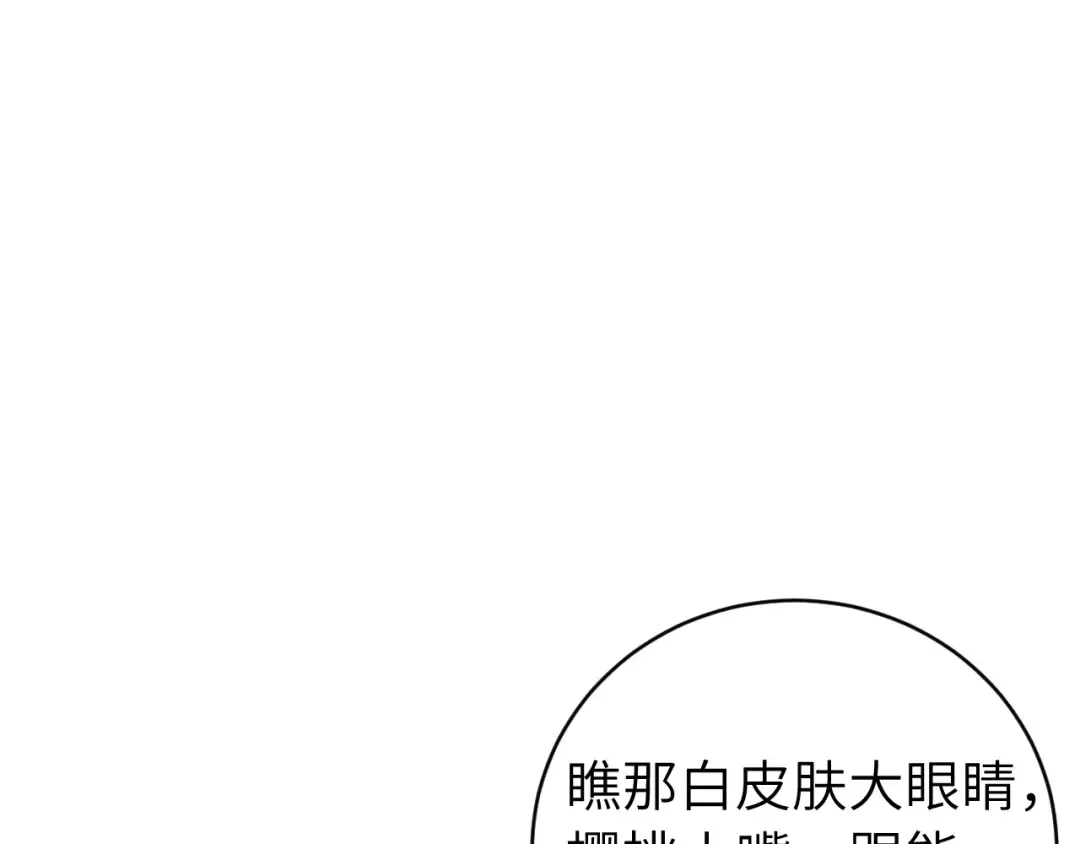 第282话 男扮女装 第76页