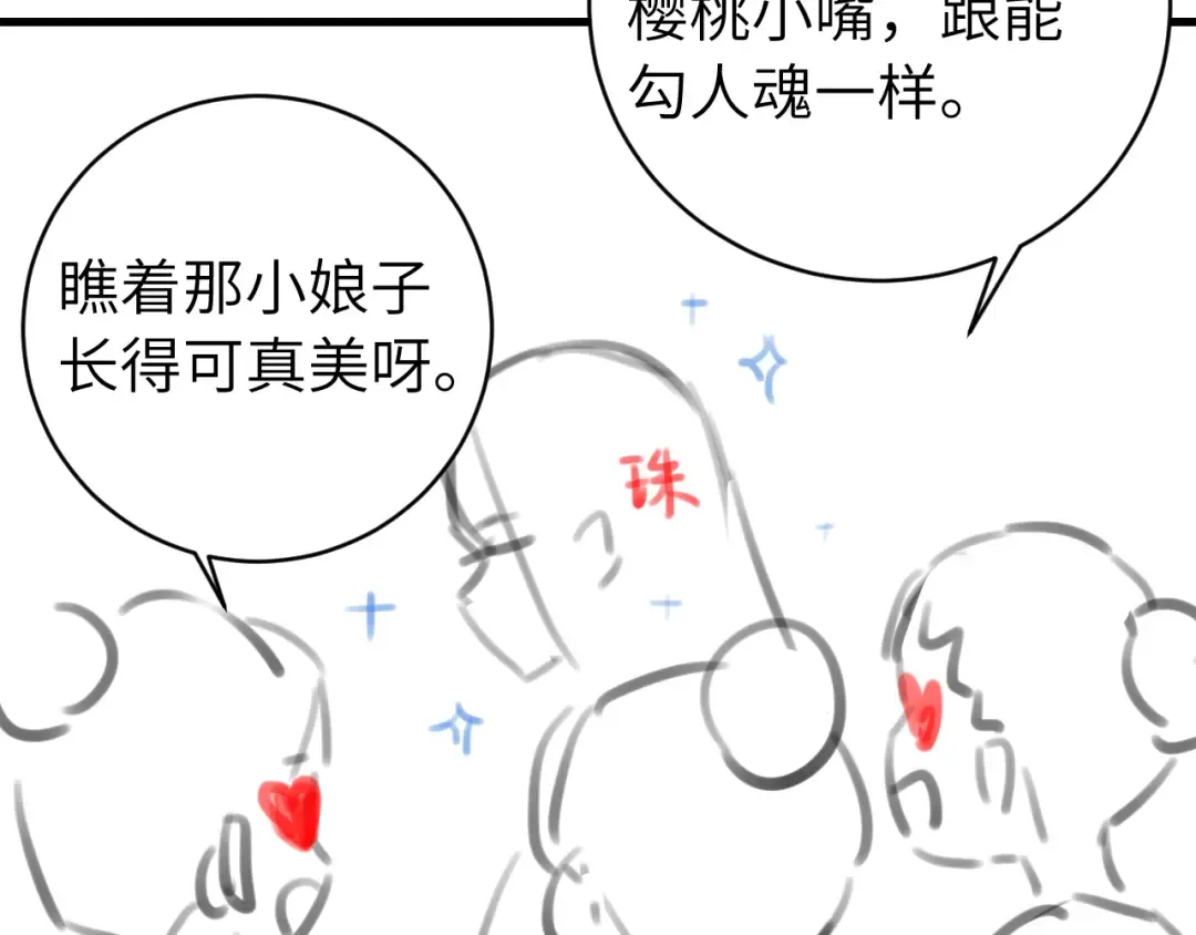 第282话 男扮女装 第77页