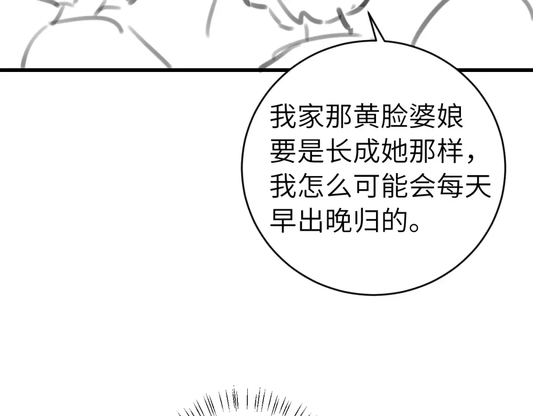 第282话 男扮女装 第78页