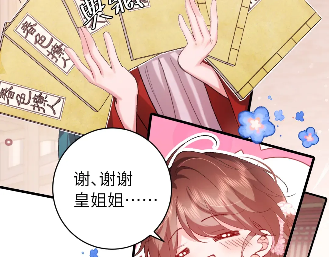 小剧场+调休通知 第9页