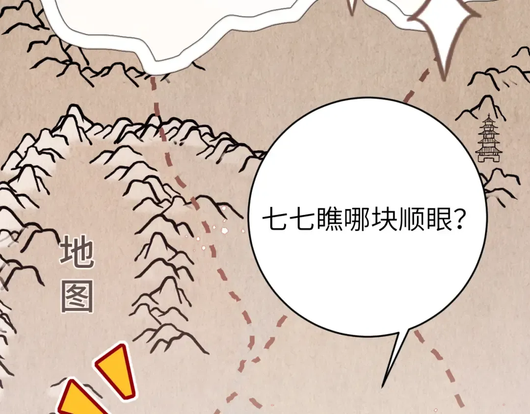 小剧场+调休通知 第11页