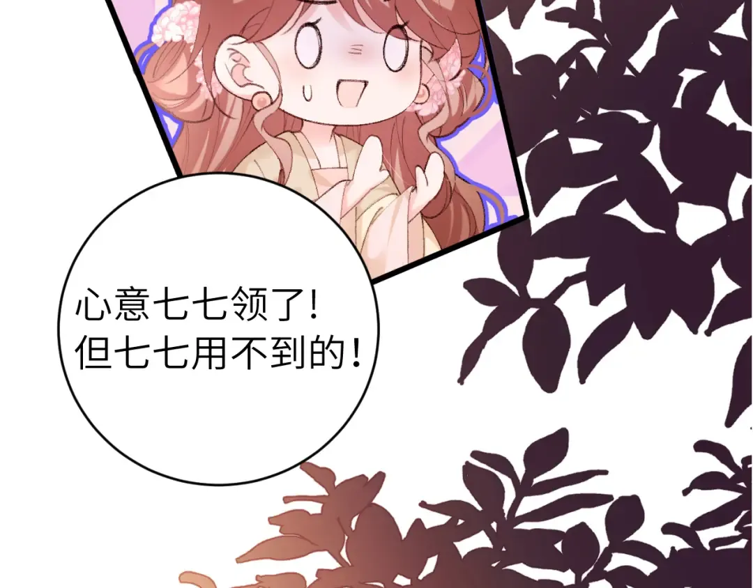 小剧场+调休通知 第14页
