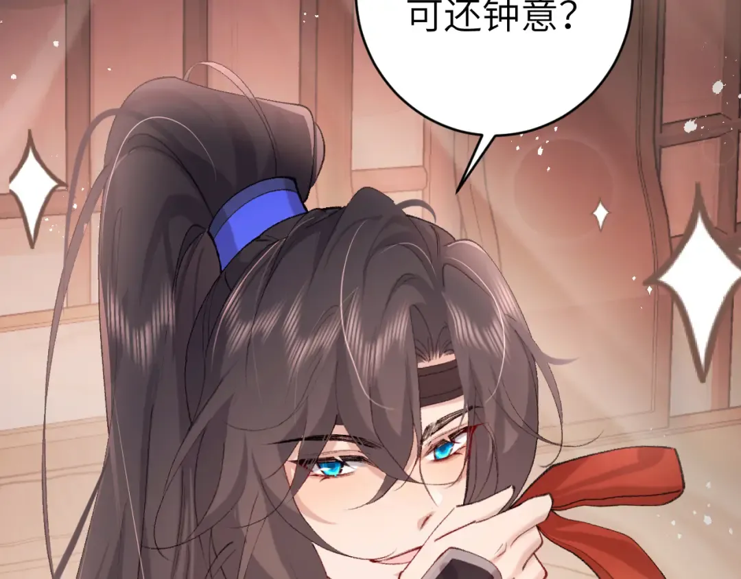 小剧场+调休通知 第23页
