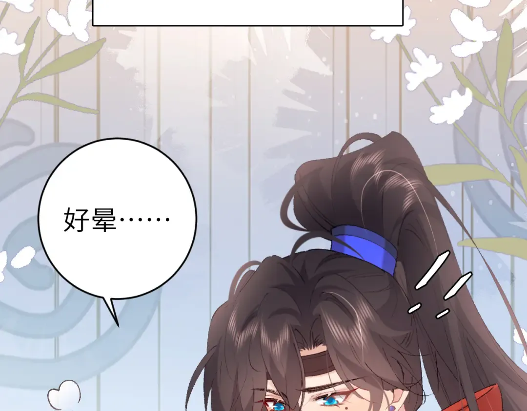 小剧场+调休通知 第28页