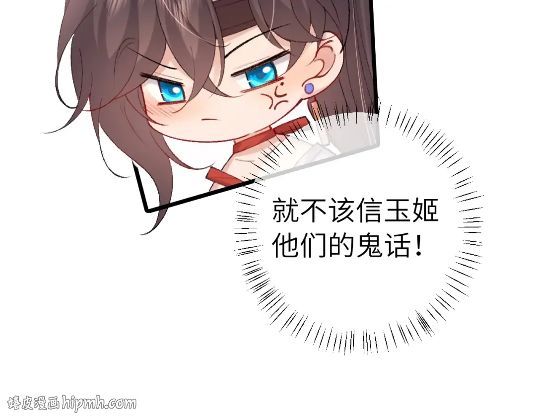 小剧场+调休通知 第32页