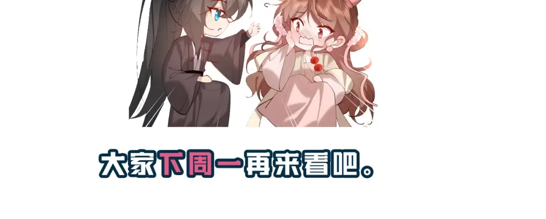 小剧场+调休通知 第35页
