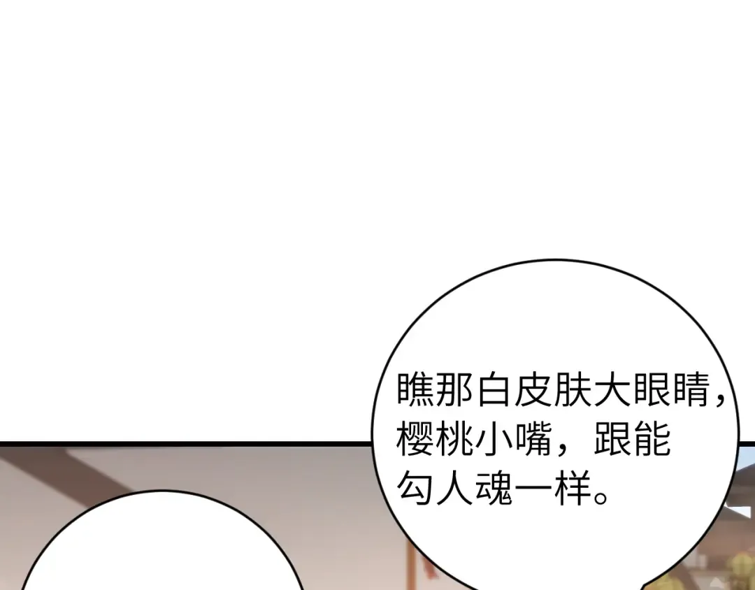 第283话 心上之人 第11页