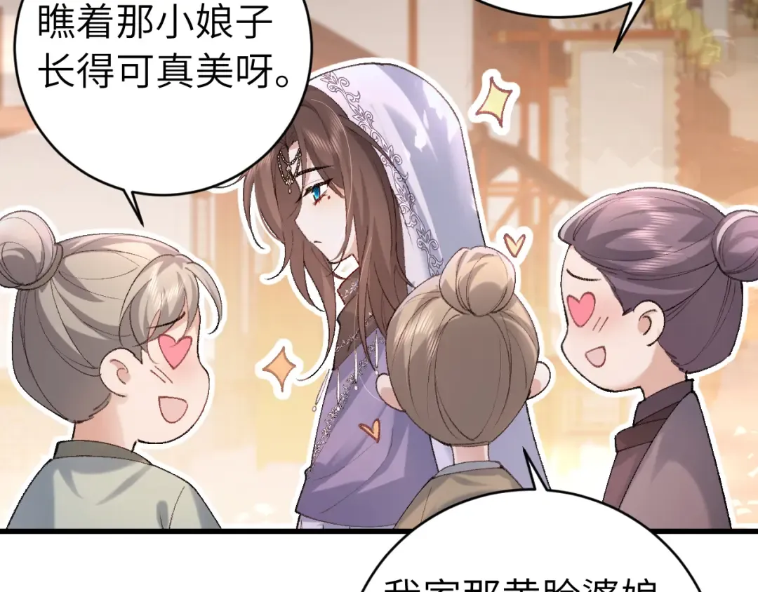 第283话 心上之人 第12页