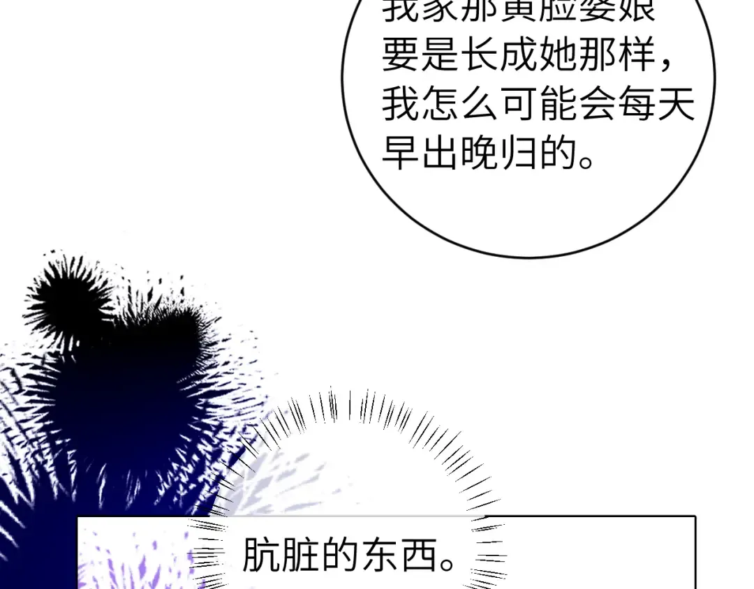 第283话 心上之人 第13页