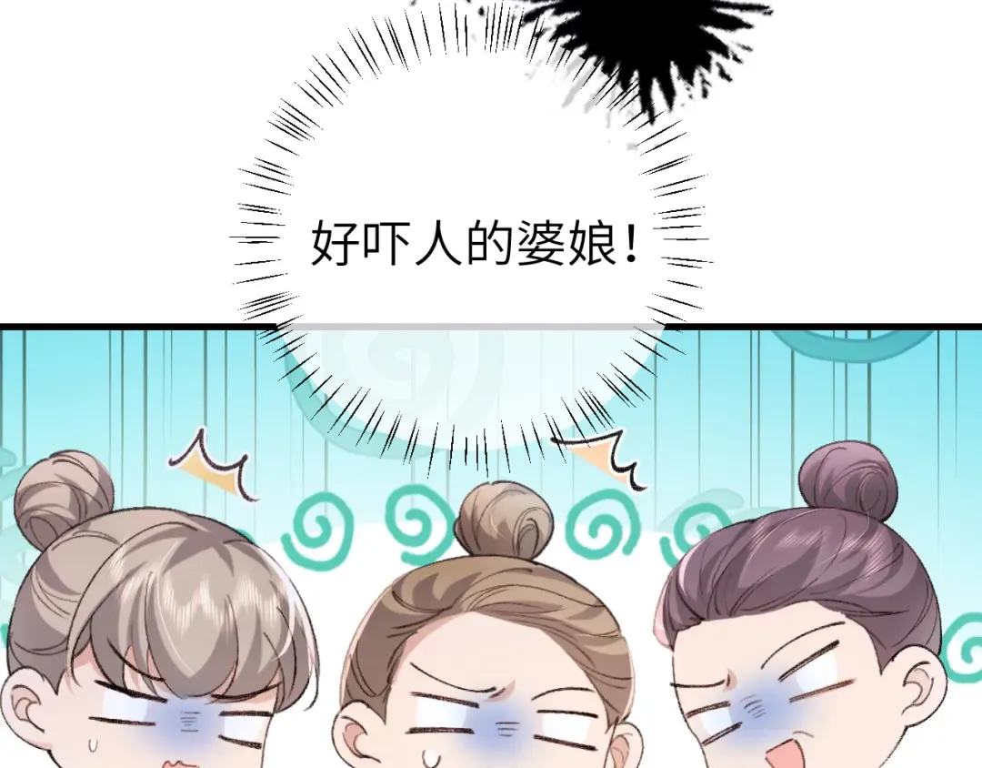 第283话 心上之人 第15页