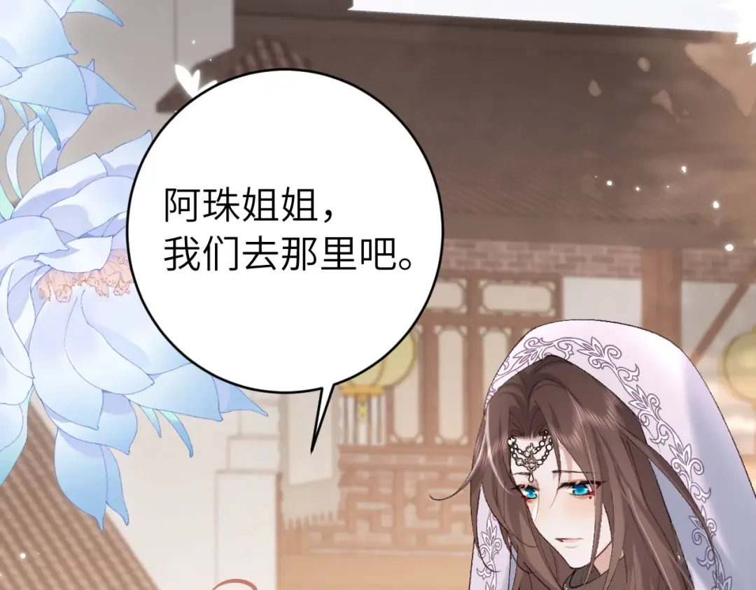 第283话 心上之人 第19页