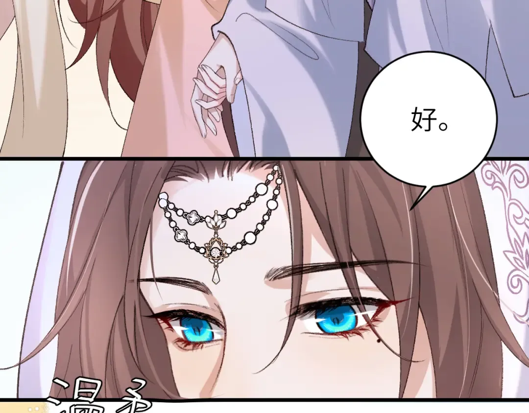第283话 心上之人 第21页