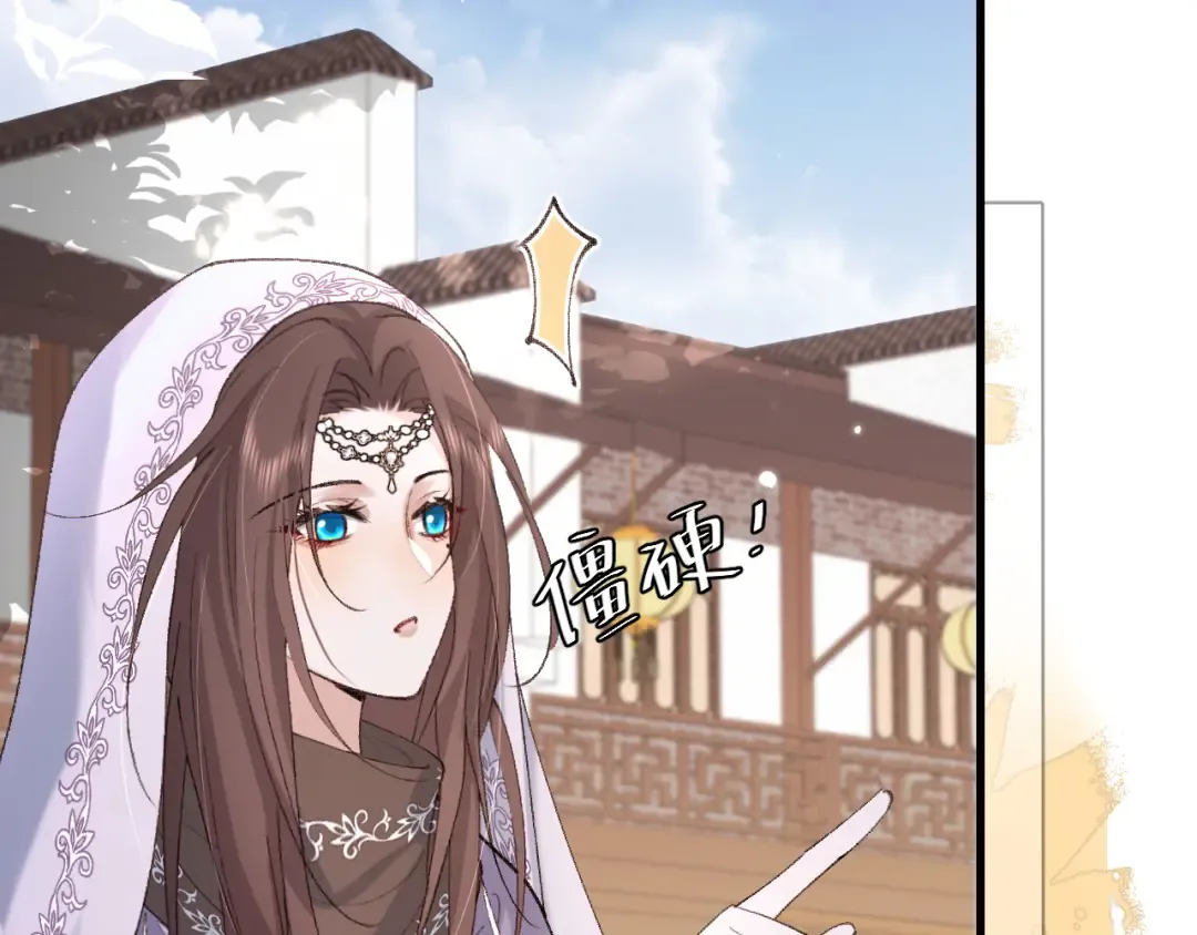 第283话 心上之人 第23页