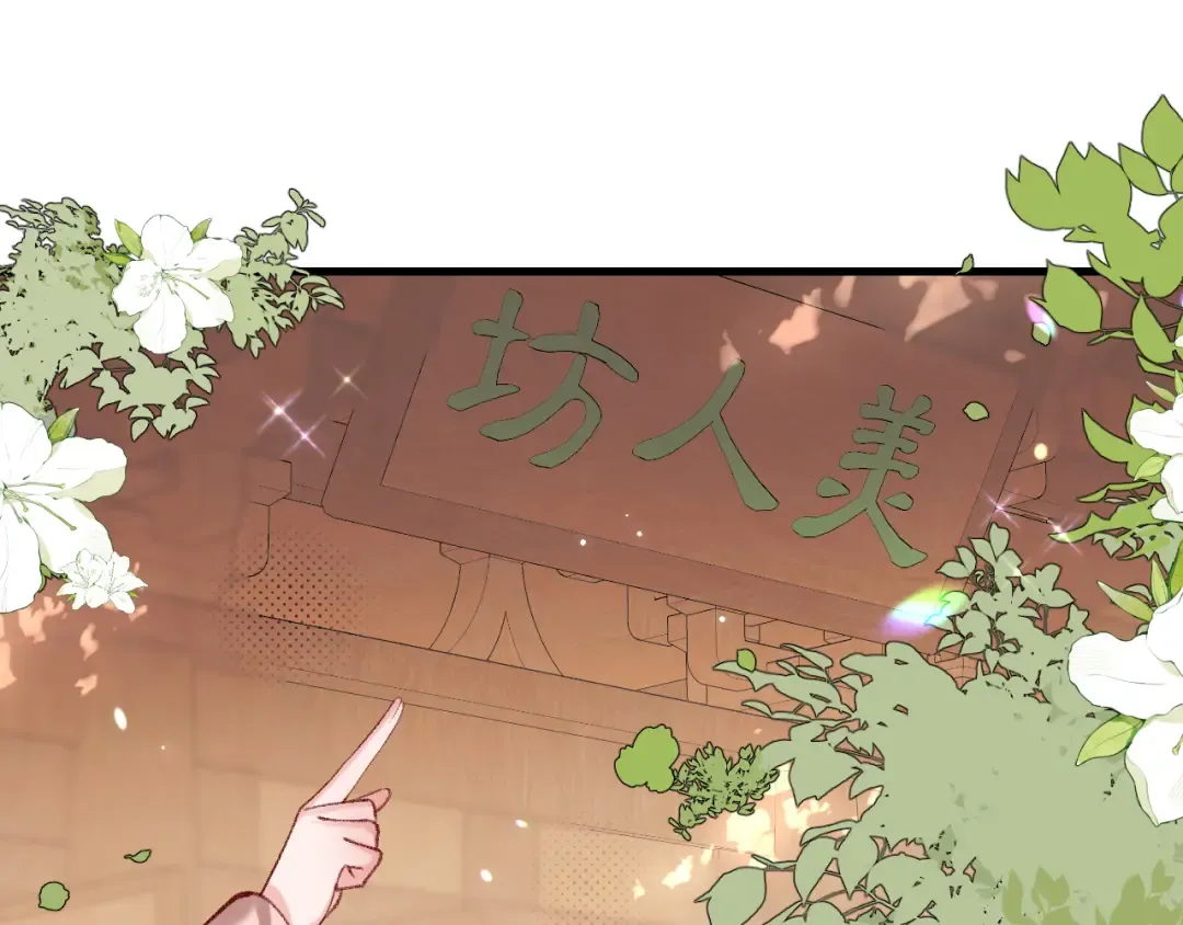 第283话 心上之人 第26页