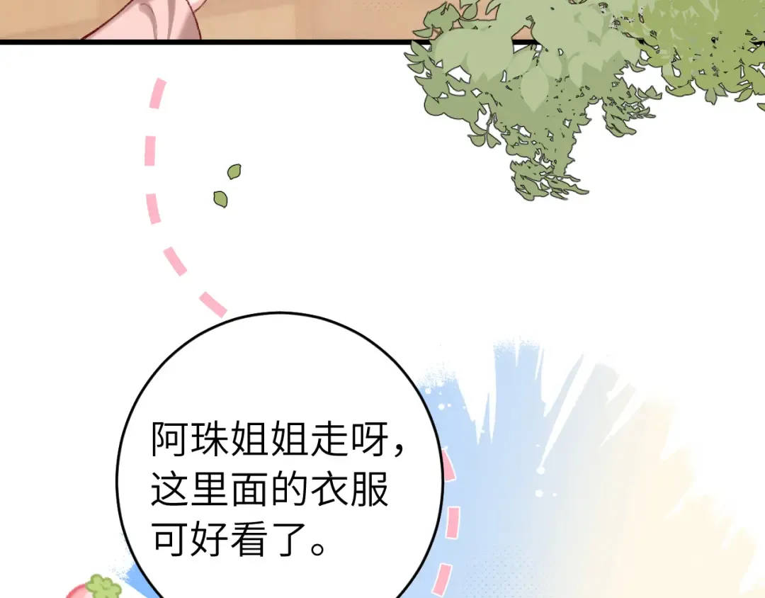 第283话 心上之人 第27页