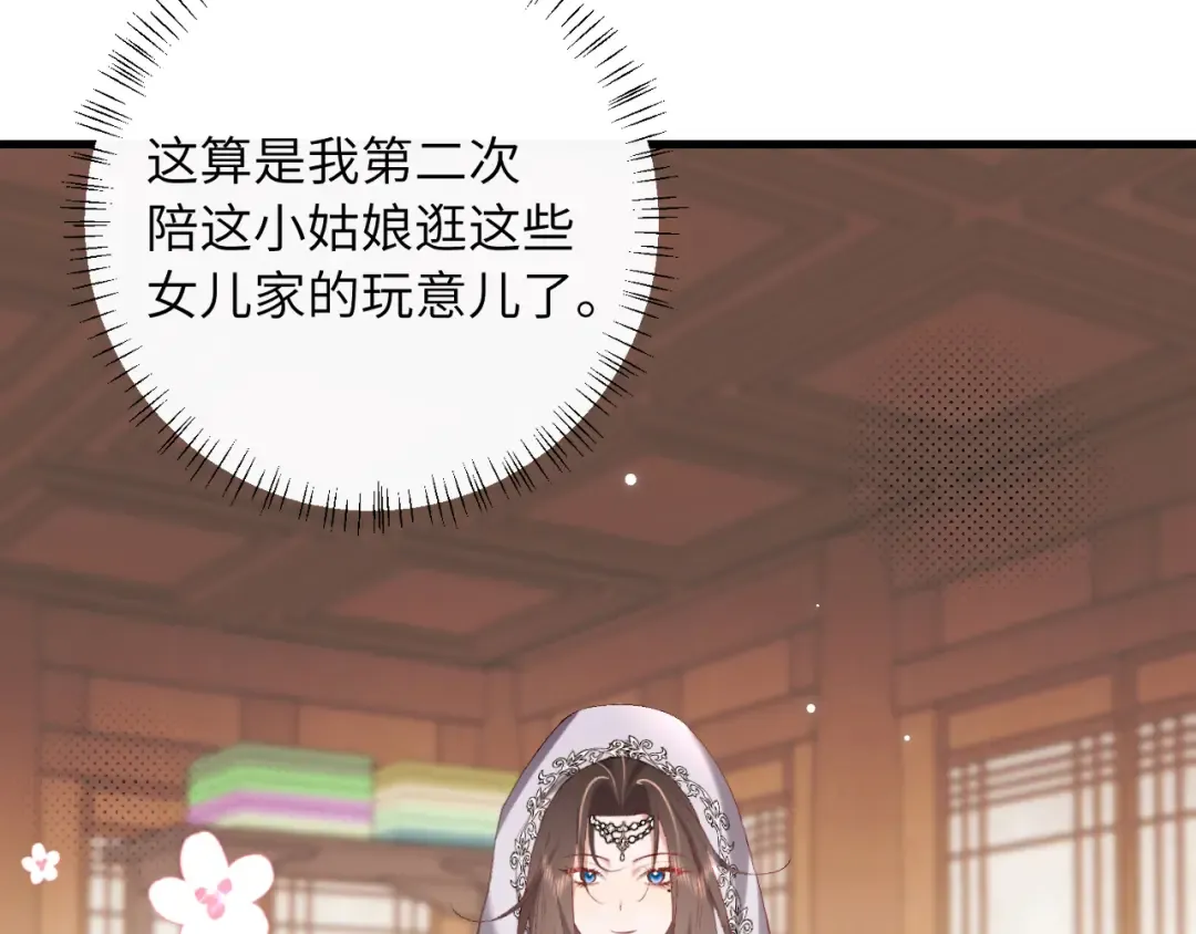 第283话 心上之人 第33页
