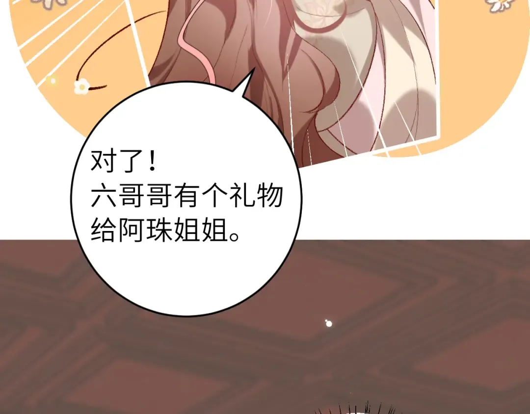 第283话 心上之人 第37页