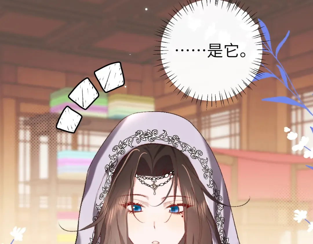 第283话 心上之人 第38页