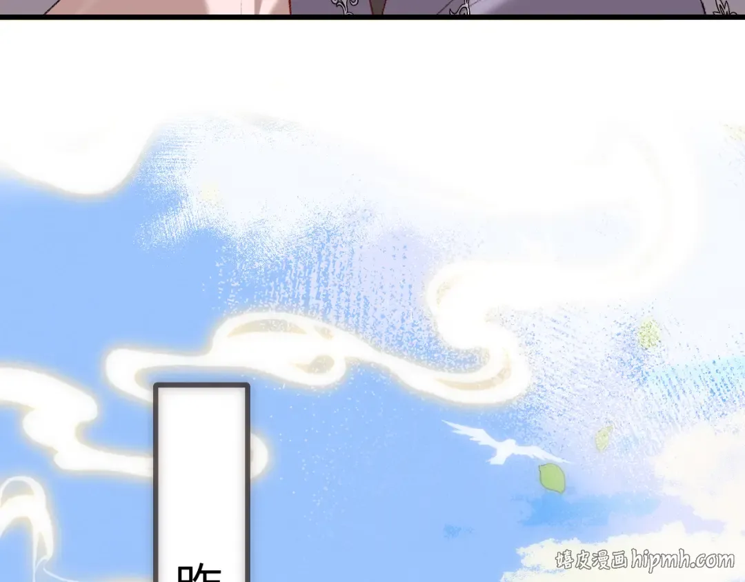 第283话 心上之人 第40页