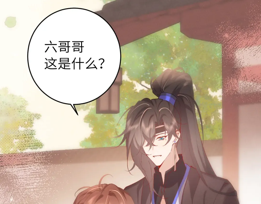 第283话 心上之人 第42页