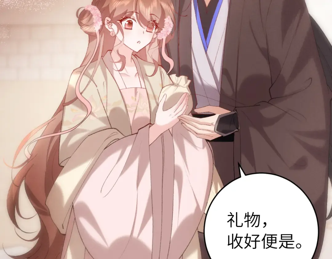 第283话 心上之人 第43页