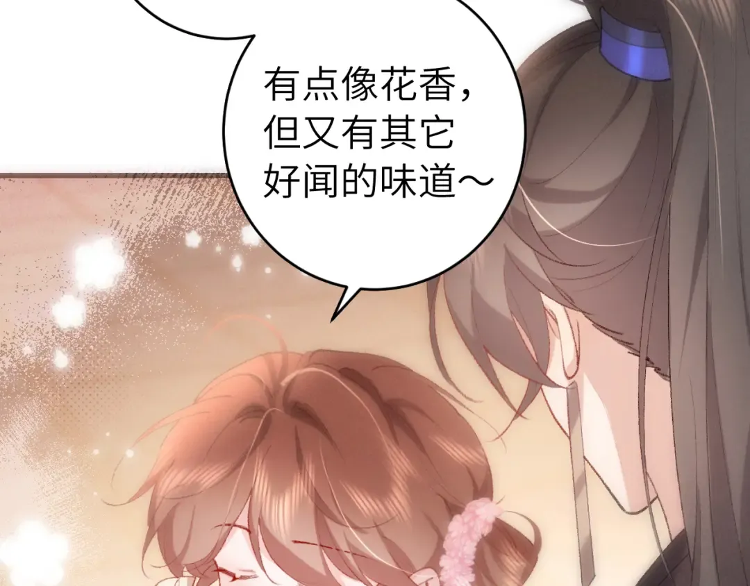 第283话 心上之人 第45页