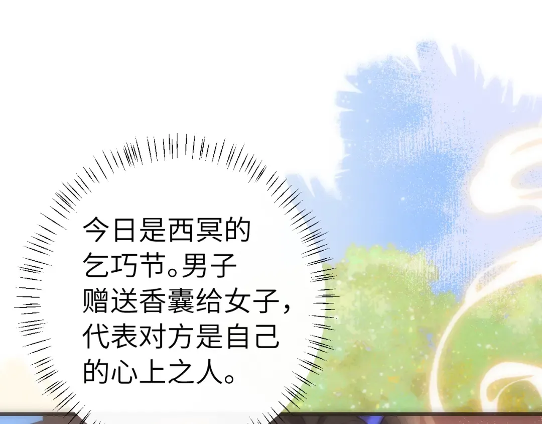 第283话 心上之人 第47页