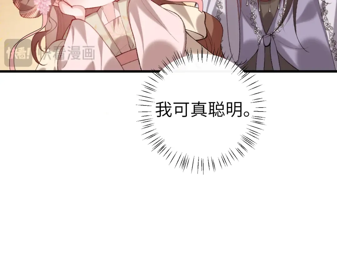 第283话 心上之人 第52页